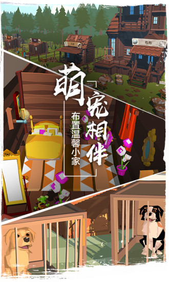 边境之旅安卓版