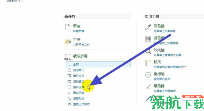 PicPick截图工具中文绿色版