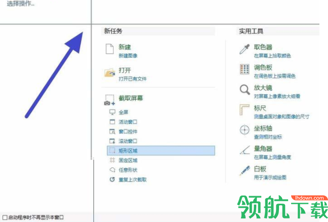 PicPick截图工具中文绿色版