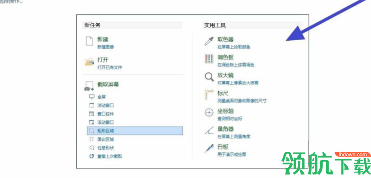 PicPick截图工具中文绿色版