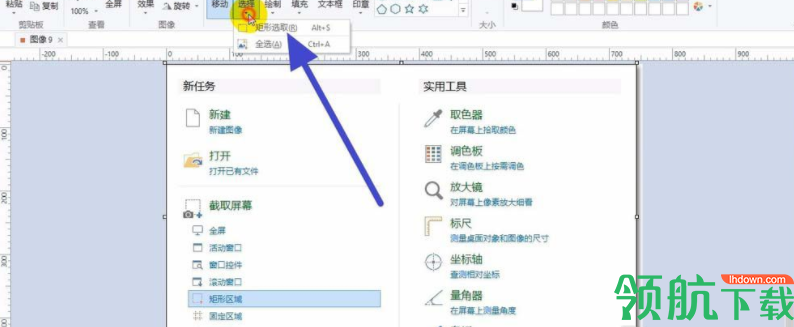 PicPick截图工具中文绿色版