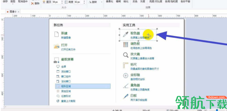 PicPick截图工具中文绿色版