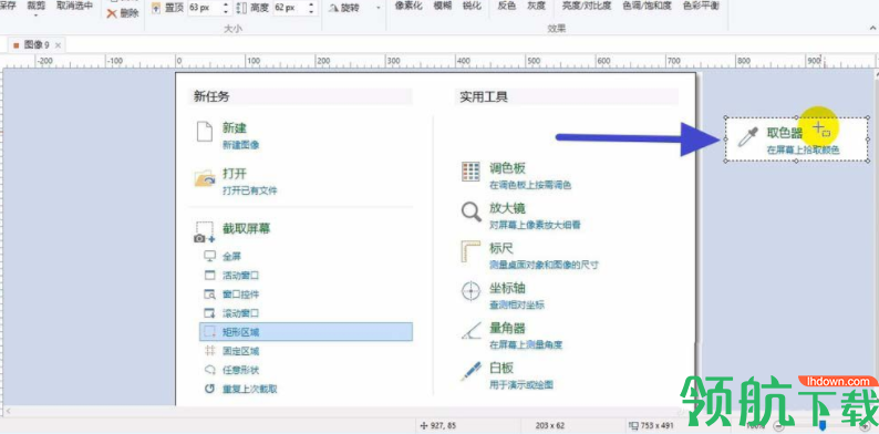 PicPick截图工具中文绿色版