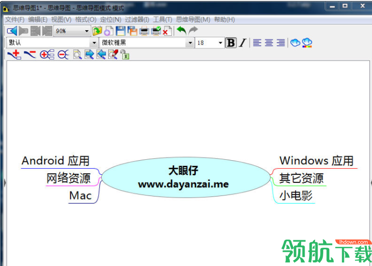 Freeplane思维导图制作工具中文版