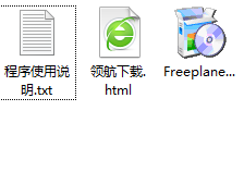 Freeplane思维导图制作工具中文版