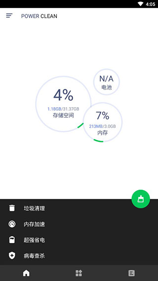 Power Clean中文破解版