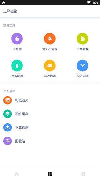 Power Clean中文破解版
