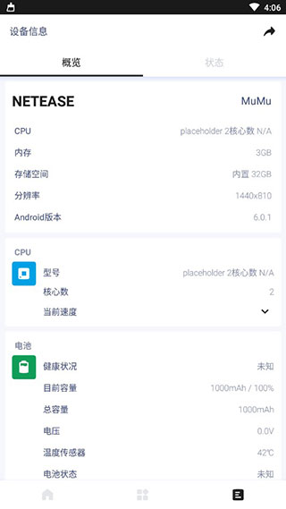 Power Clean中文破解版