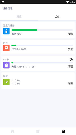 Power Clean中文破解版