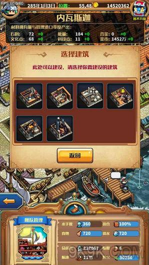 小小航海士外传手机版