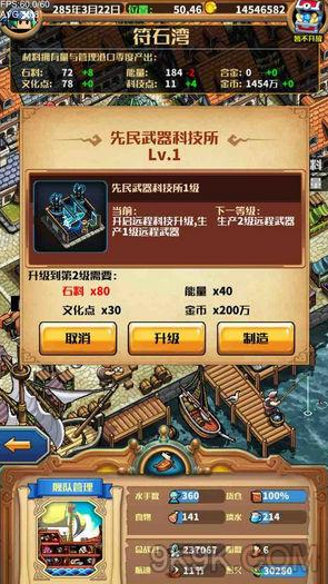 小小航海士外传手机版