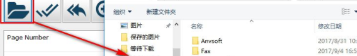 PDFAnti-copy(PDF防拷贝)工具中文官方版