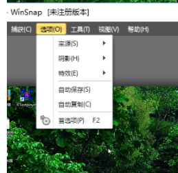WinSnap(屏幕捕捉)中文绿色版
