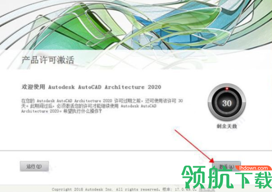 AutoCADArchitecture2020绿色破解版