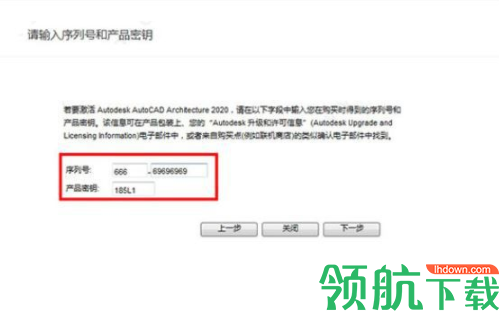 AutoCADArchitecture2020绿色破解版
