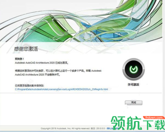 AutoCADArchitecture2020绿色破解版