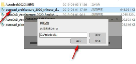 AutoCADArchitecture2020绿色破解版