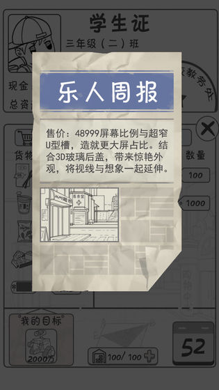 零花钱大作战破解版