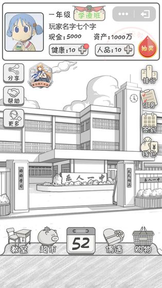 零花钱大作战破解版