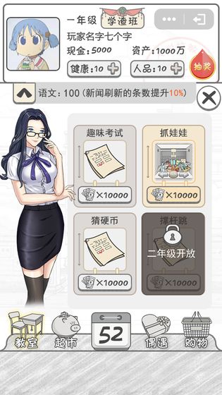 零花钱大作战破解版