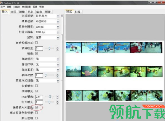 VueScanPro扫描仪增强软件破解版