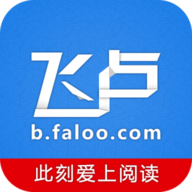 飞卢小说网破解版