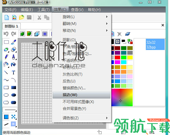 ArtIconsPro图标设计制作工具破解版(附注册码)