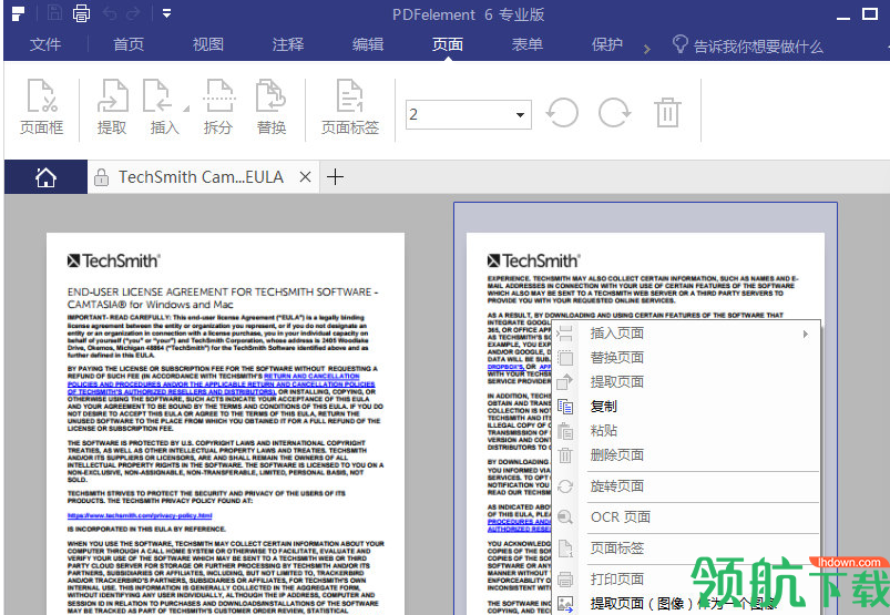 WondersharePDFelementPro编辑器官方版