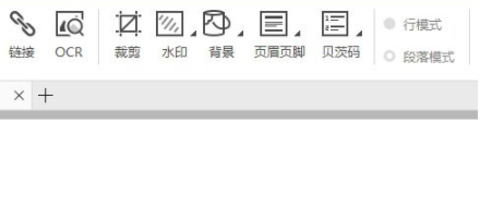 WondersharePDFelementPro编辑器官方版