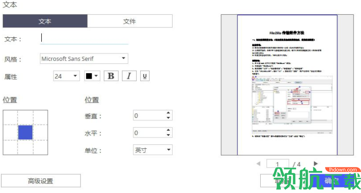 WondersharePDFelementPro编辑器官方版