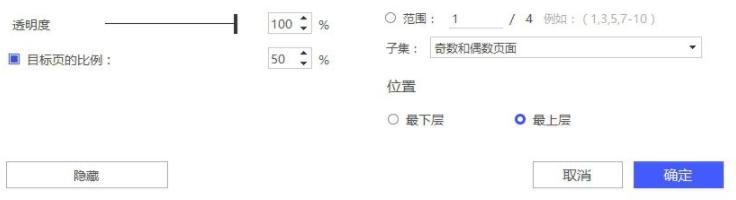 WondersharePDFelementPro编辑器官方版