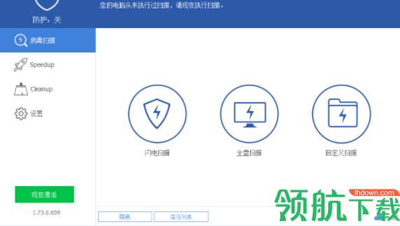 Glarysoft Malware Hunter Pro(恶意程序扫描软件)破解版