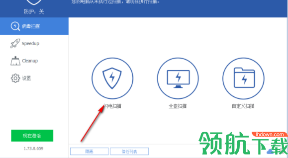 Glarysoft Malware Hunter Pro(恶意程序扫描软件)破解版