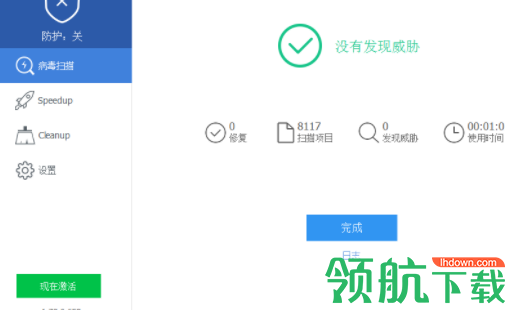 Glarysoft Malware Hunter Pro(恶意程序扫描软件)破解版