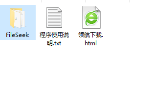 FileSeekPro文件搜索工具中文版