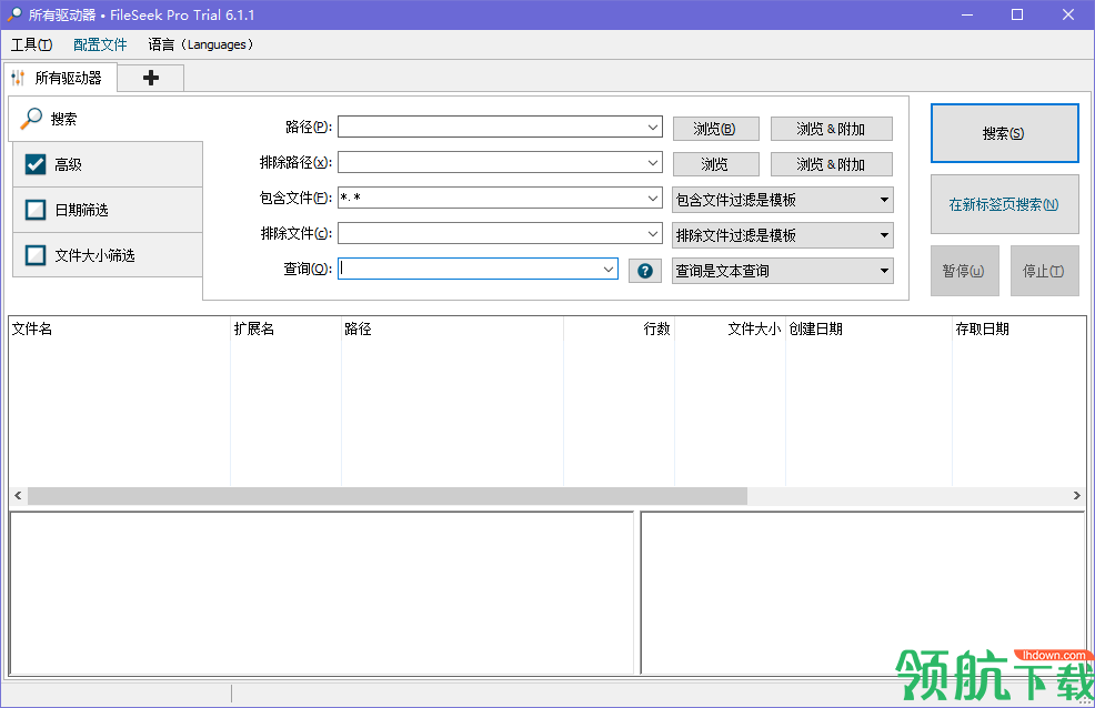 FileSeekPro文件搜索工具中文版