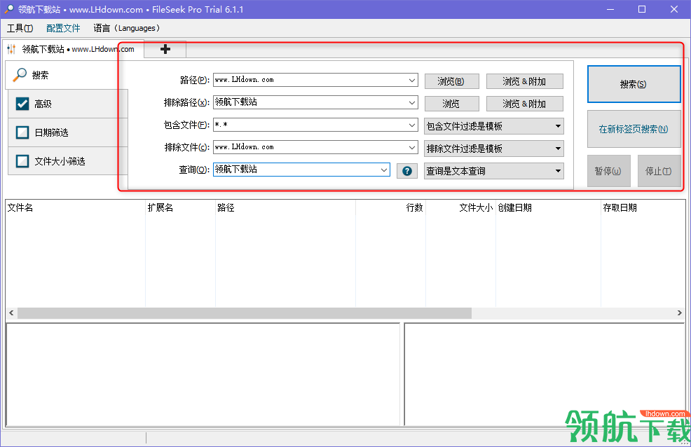 FileSeekPro文件搜索工具中文版