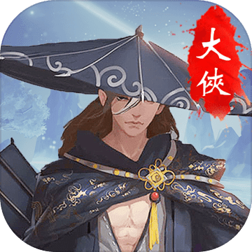 大侠挂个机安卓版