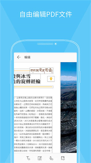 福昕PDF阅读器手机破解版
