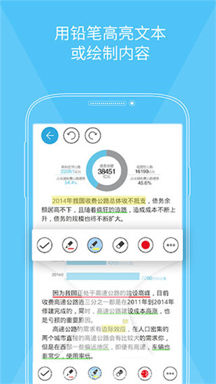 福昕PDF阅读器手机破解版
