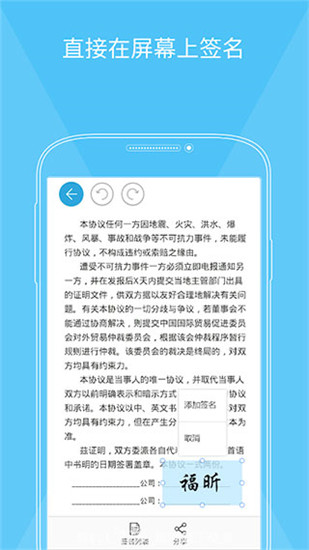 福昕PDF阅读器手机破解版