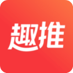 趣推破解版