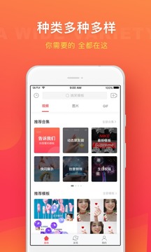 趣推安卓破解版下载