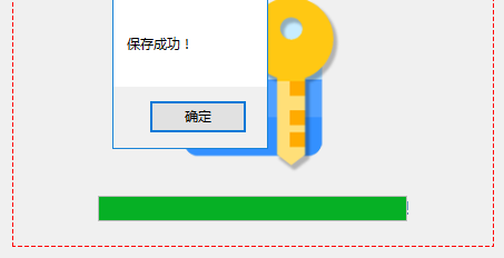 Word文档保护密码解除器绿色版