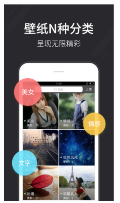 壁纸多多安卓版