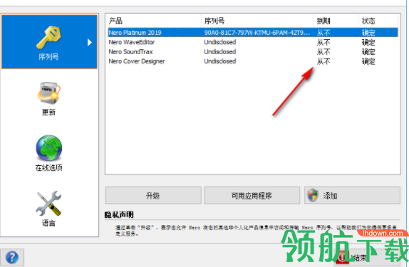 NeroBurningROM2019绿色破解版