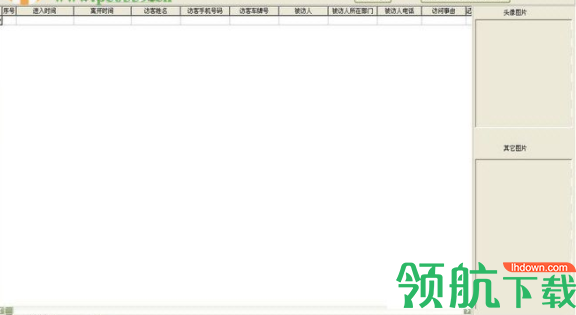 访客登记管理系统软件官方版