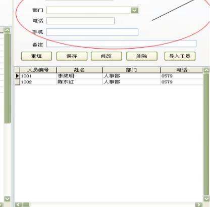 访客登记管理系统软件官方版