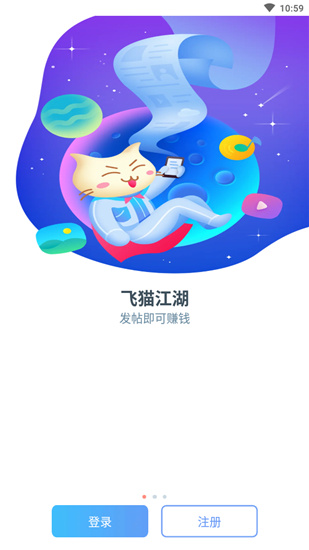 飞猫云手机版本下载
