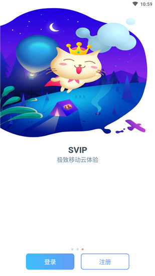 飞猫云手机版本下载